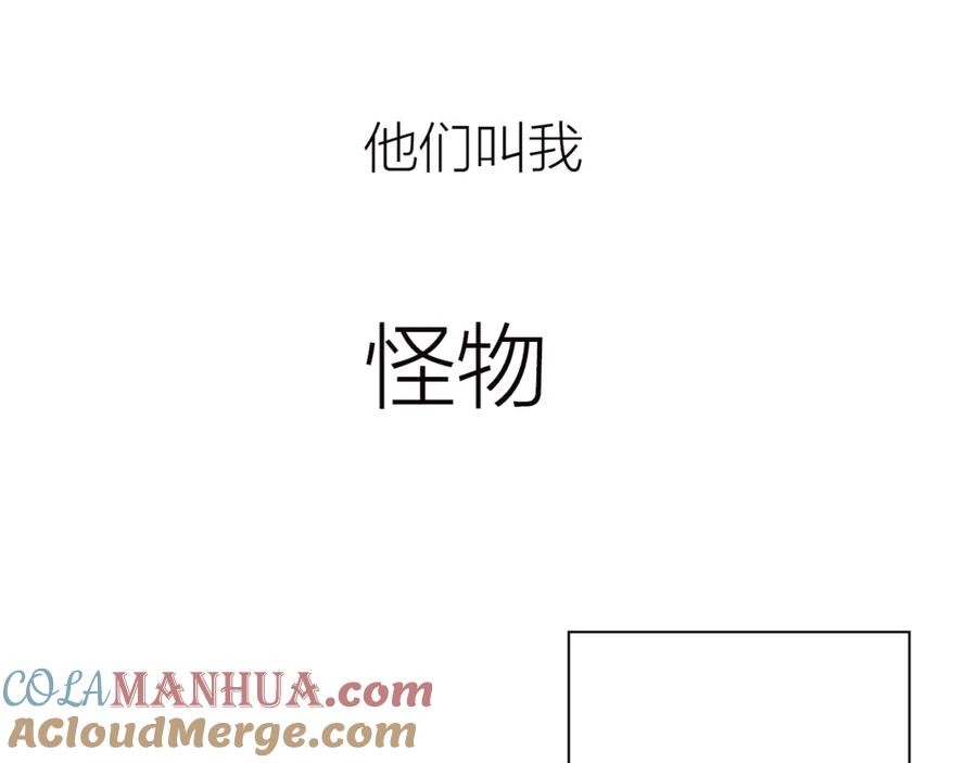 我只想做个普通人 序章——狐仙与我的奇幻冒险之旅！ 第5页