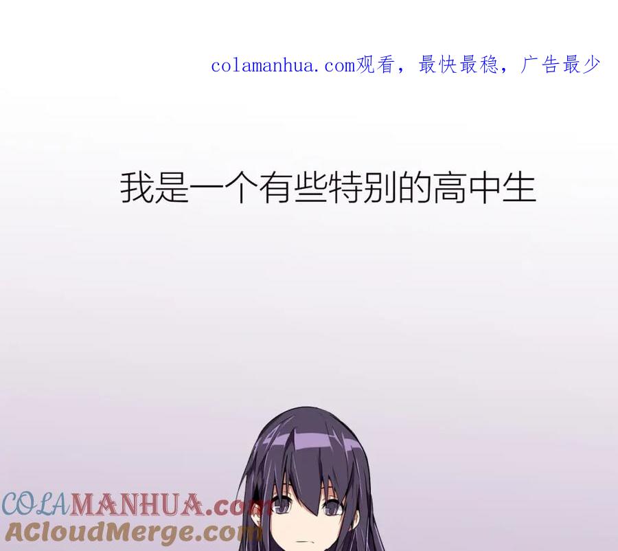 我只想做个普通人 序章——狐仙与我的奇幻冒险之旅！ 第1页