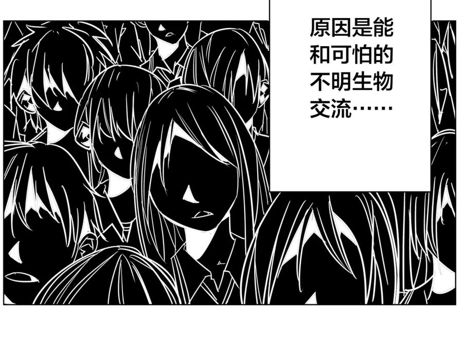 我只想做个普通人 序章——狐仙与我的奇幻冒险之旅！ 第6页