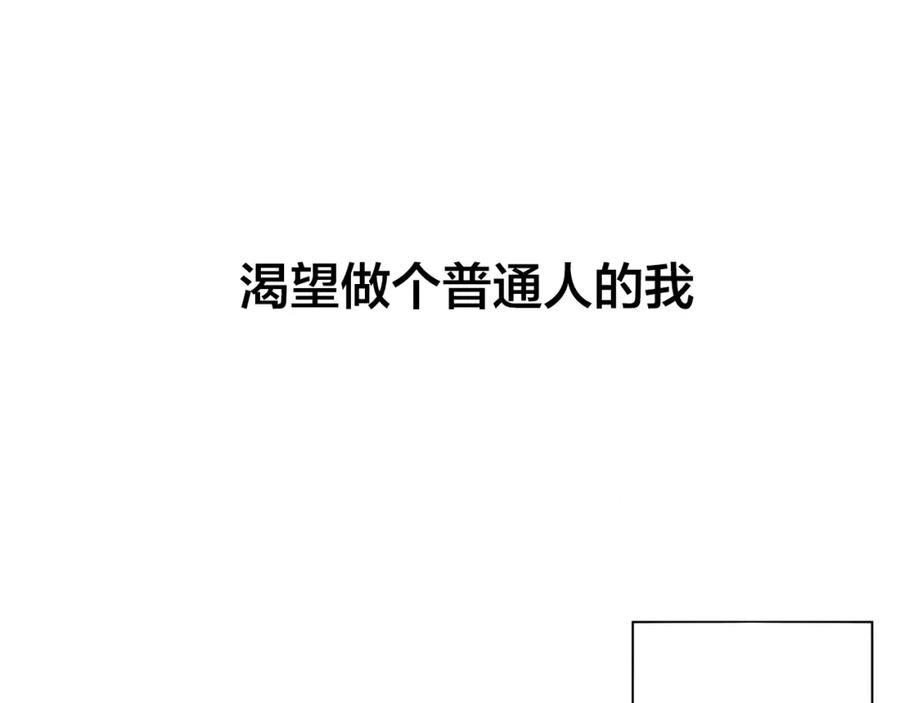 我只想做个普通人 序章——狐仙与我的奇幻冒险之旅！ 第22页