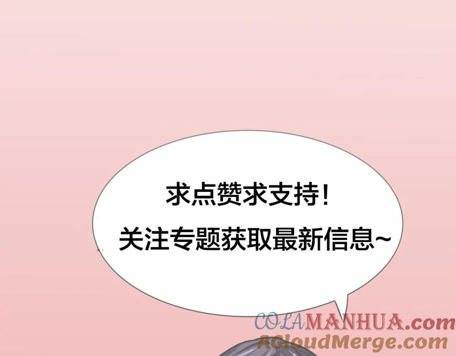 我只想做个普通人 序章——狐仙与我的奇幻冒险之旅！ 第31页
