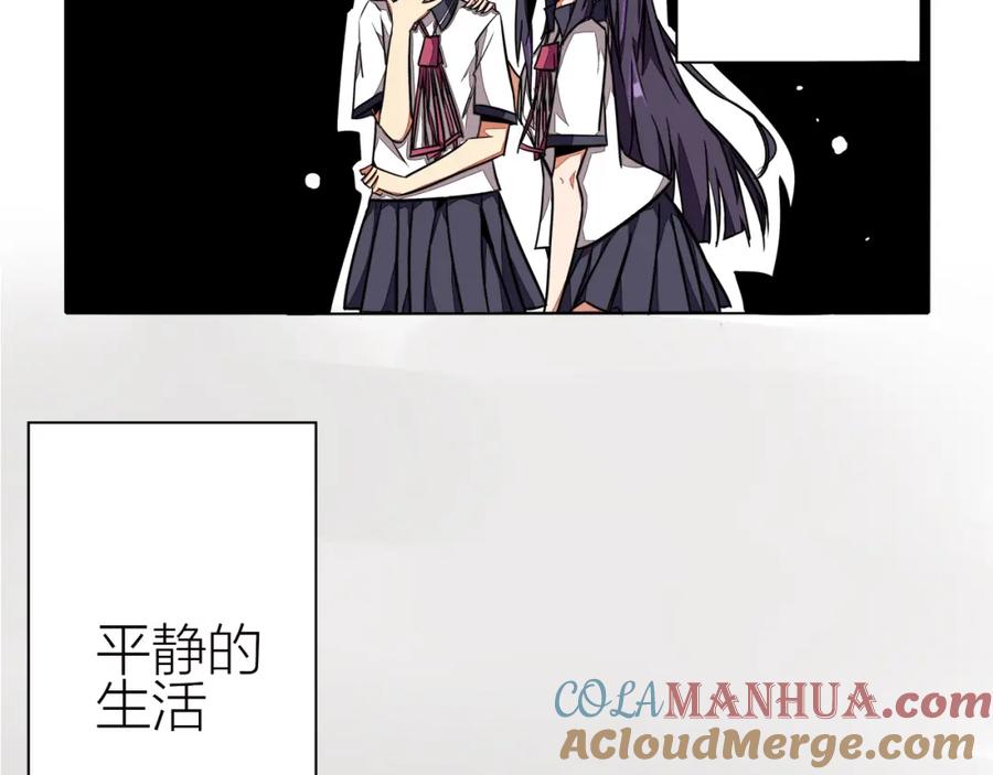 我只想做个普通人 序章——狐仙与我的奇幻冒险之旅！ 第15页