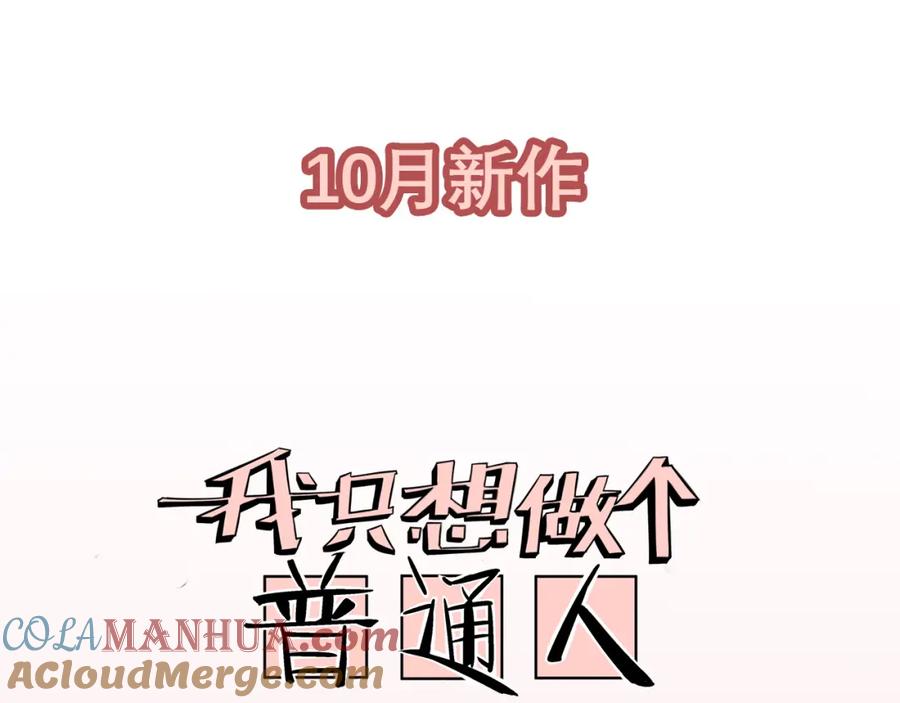 我只想做个普通人 序章——狐仙与我的奇幻冒险之旅！ 第29页