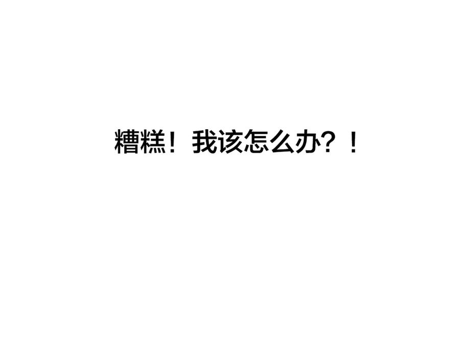 我只想做个普通人 序章——狐仙与我的奇幻冒险之旅！ 第28页