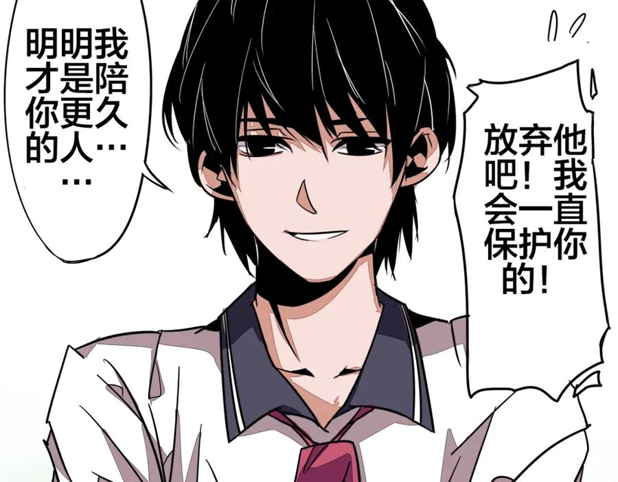 我只想做个普通人 序章——狐仙与我的奇幻冒险之旅！ 第26页
