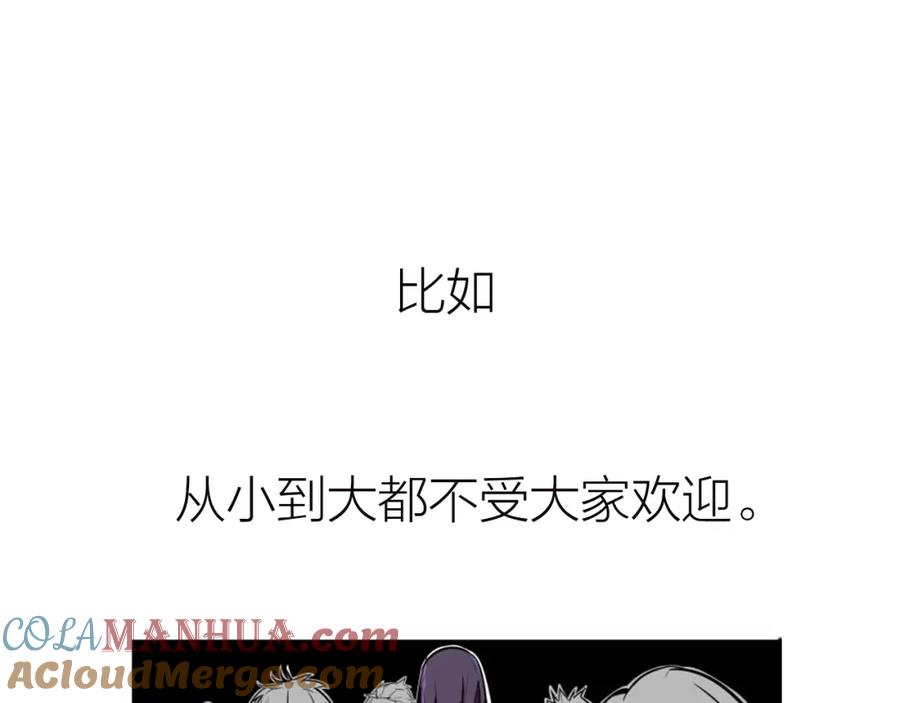 我只想做个普通人 序章——狐仙与我的奇幻冒险之旅！ 第3页