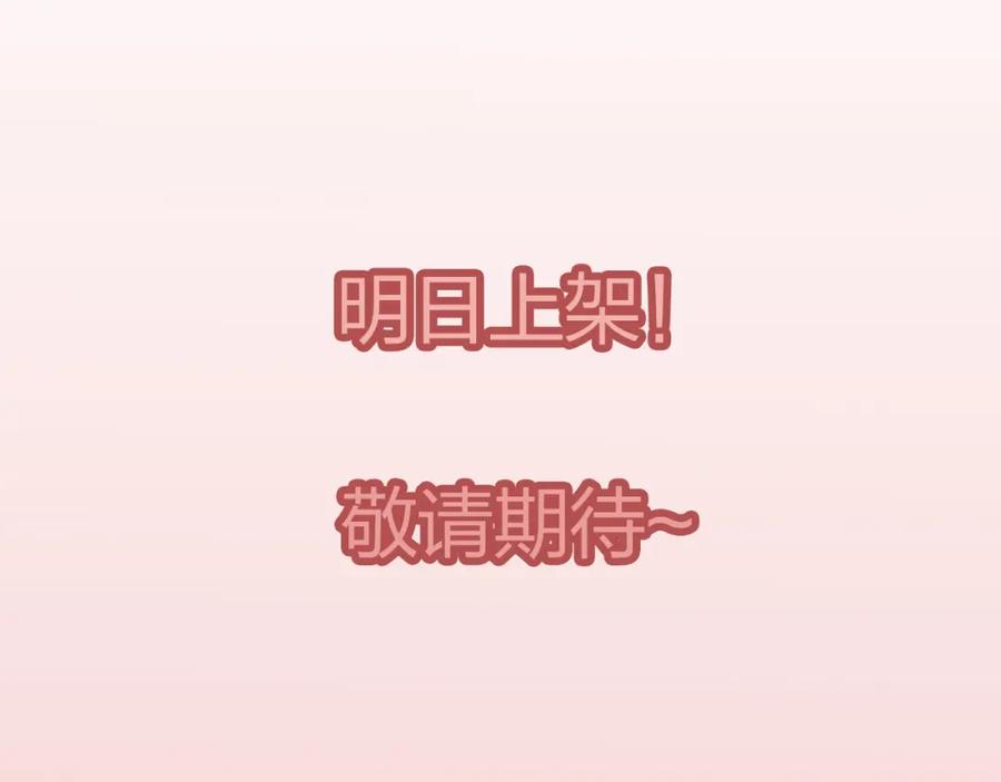 我只想做个普通人 序章——狐仙与我的奇幻冒险之旅！ 第30页