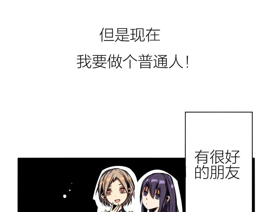 我只想做个普通人 序章——狐仙与我的奇幻冒险之旅！ 第14页