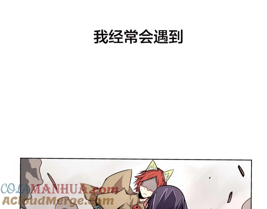 我只想做个普通人 序章——狐仙与我的奇幻冒险之旅！ 第7页