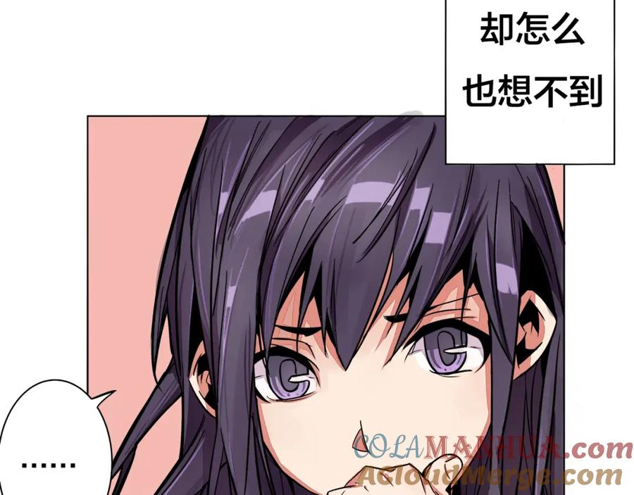 我只想做个普通人 序章——狐仙与我的奇幻冒险之旅！ 第23页