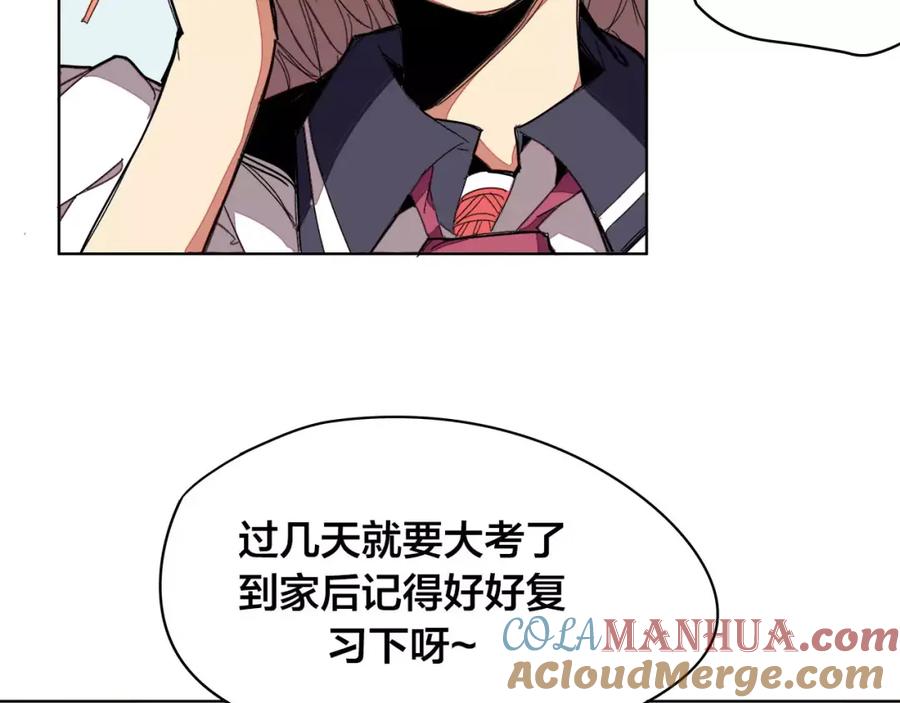 我只想做个普通人 第18话 监视者 第7页
