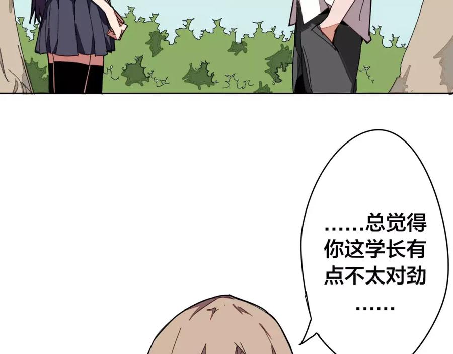 我只想做个普通人 第18话 监视者 第35页