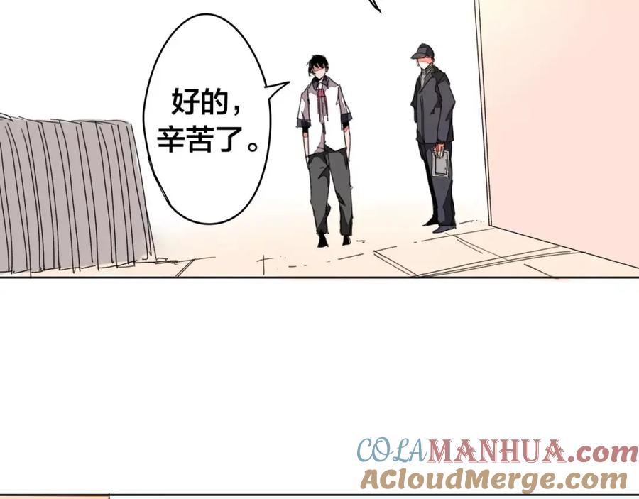 我只想做个普通人 第18话 监视者 第46页