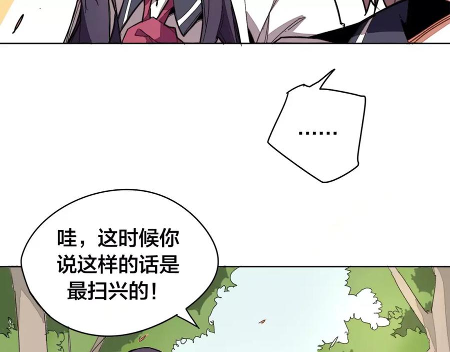 我只想做个普通人 第18话 监视者 第9页