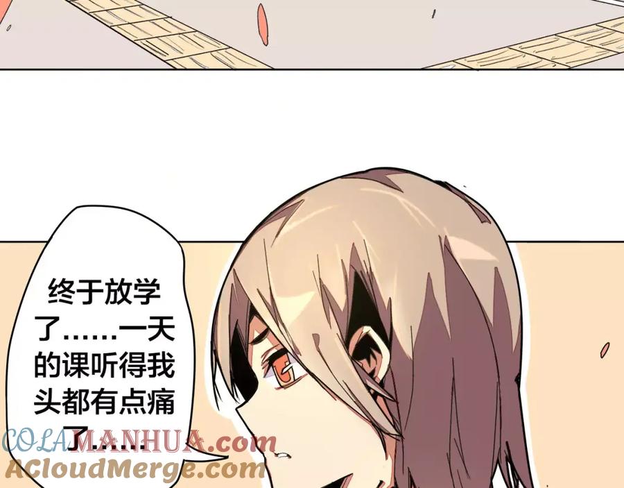 我只想做个普通人 第18话 监视者 第4页