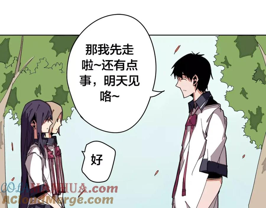我只想做个普通人 第18话 监视者 第34页