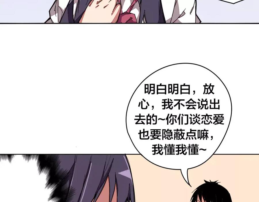 我只想做个普通人 第18话 监视者 第27页