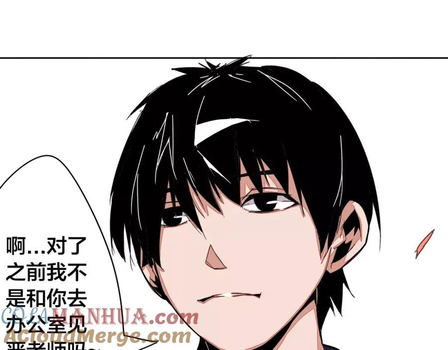 我只想做个普通人 第18话 监视者 第19页