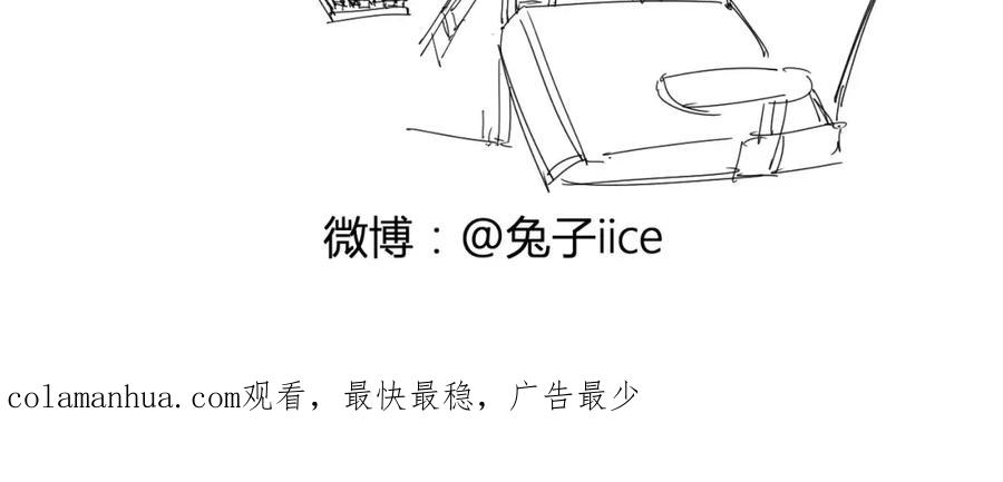 我只想做个普通人 第18话 监视者 第59页