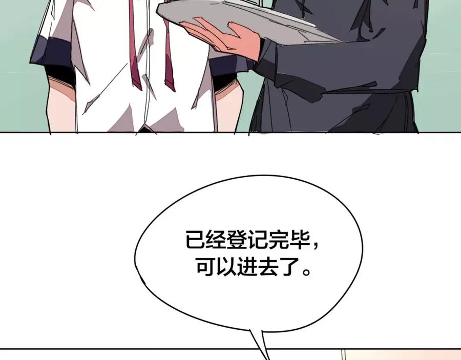 我只想做个普通人 第18话 监视者 第45页