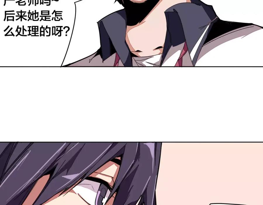 我只想做个普通人 第18话 监视者 第20页