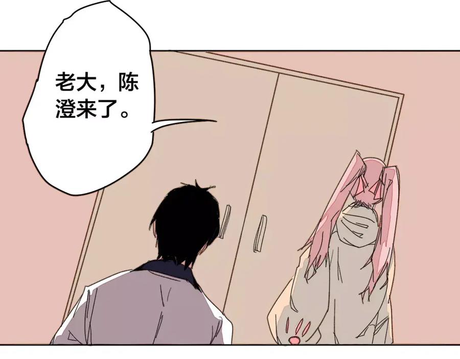我只想做个普通人 第18话 监视者 第50页