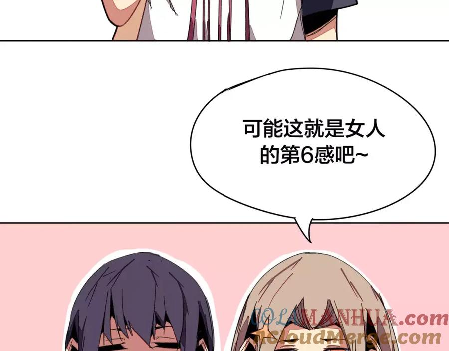 我只想做个普通人 第18话 监视者 第37页