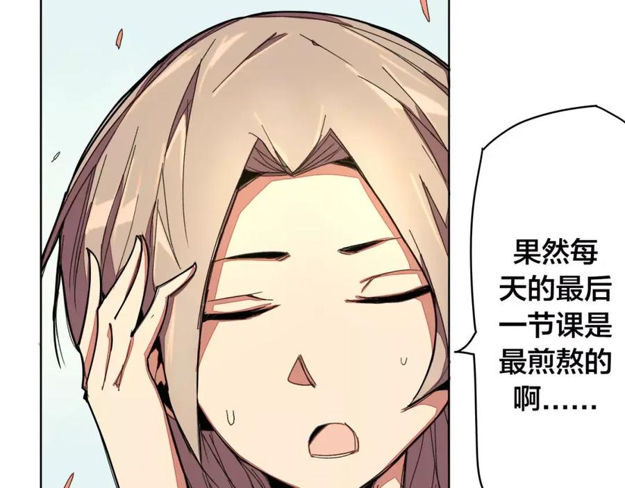 我只想做个普通人 第18话 监视者 第6页