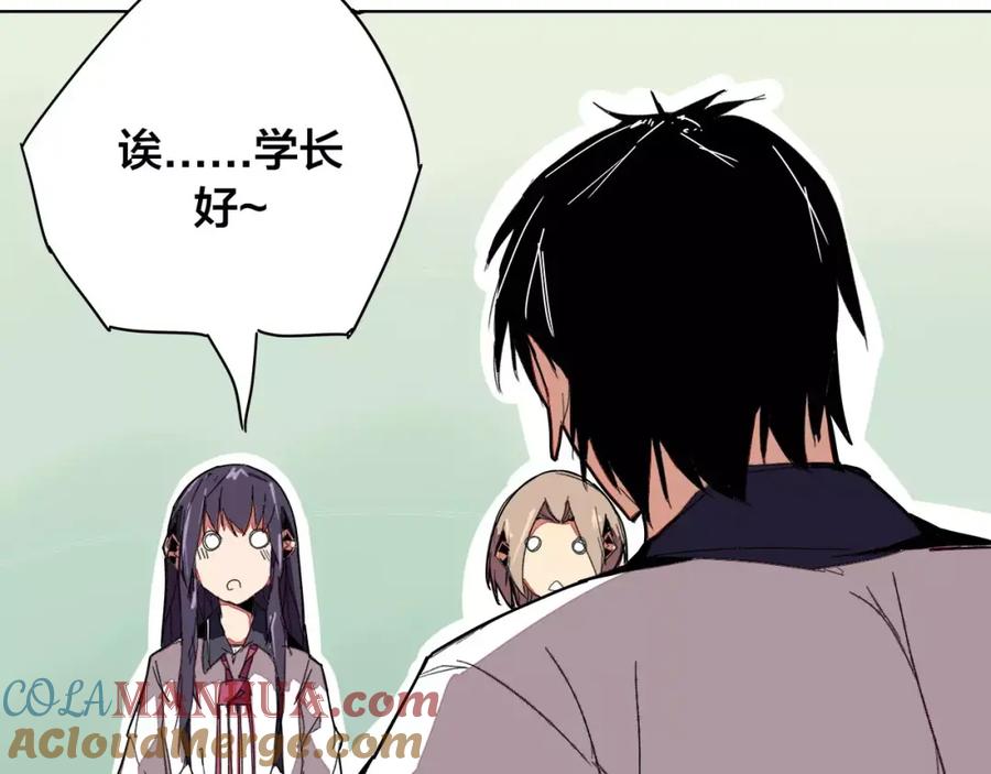 我只想做个普通人 第18话 监视者 第16页