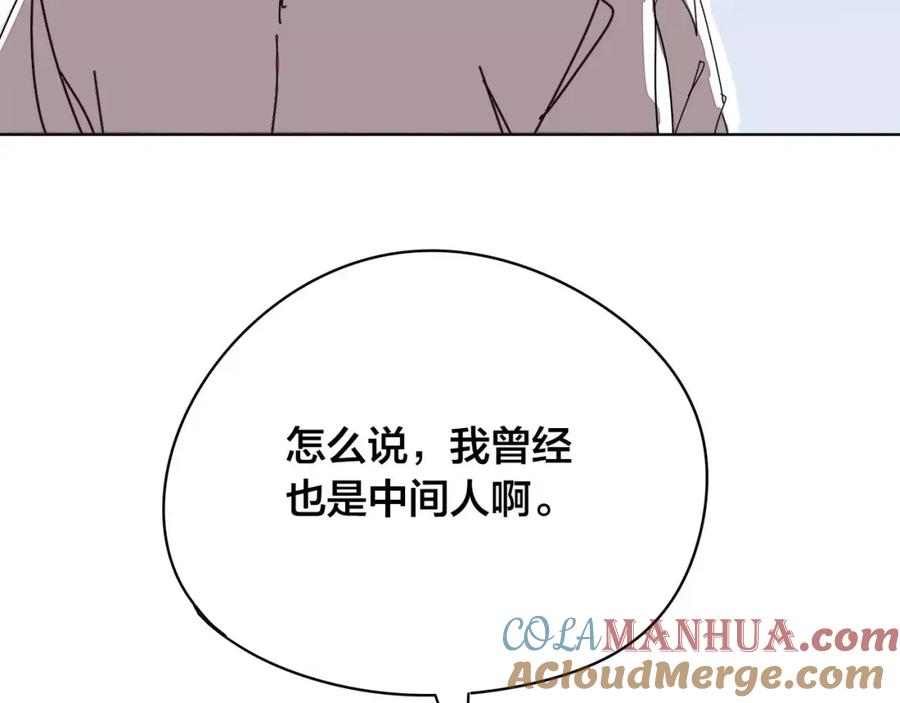 我只想做个普通人 第18话 监视者 第55页