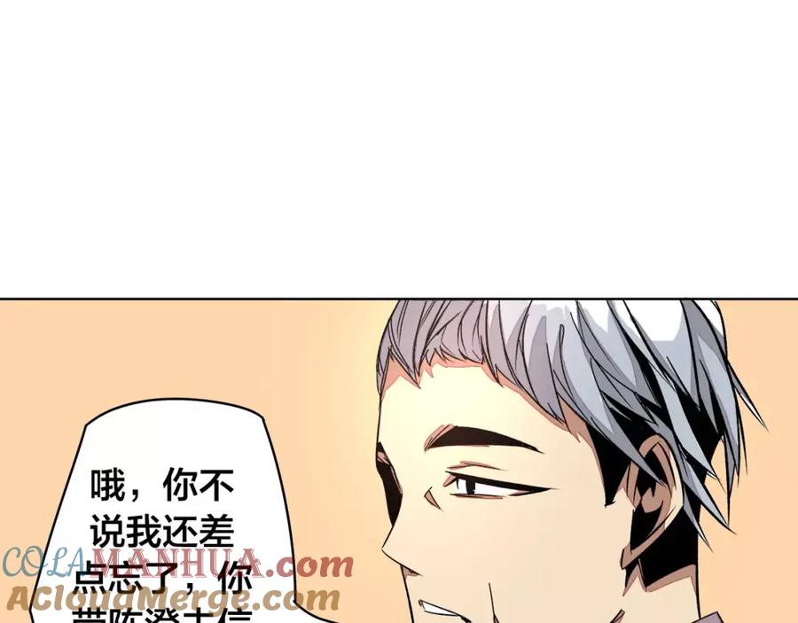 我只想做个普通人 第19话 昕灵 第16页