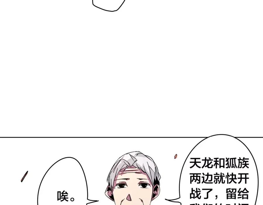我只想做个普通人 第19话 昕灵 第27页