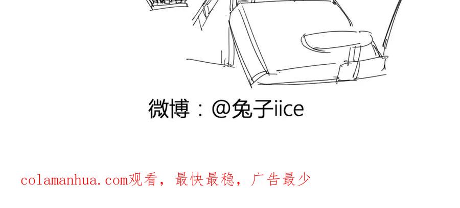 我只想做个普通人 第19话 昕灵 第56页