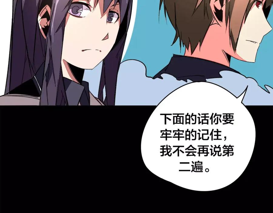 我只想做个普通人 第19话 昕灵 第51页