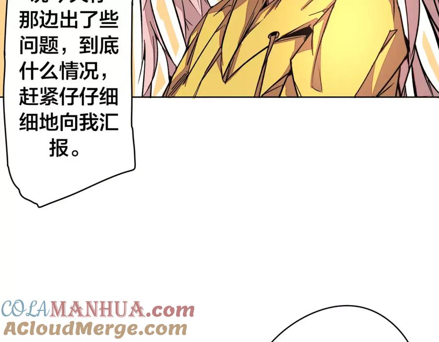我只想做个普通人 第19话 昕灵 第4页