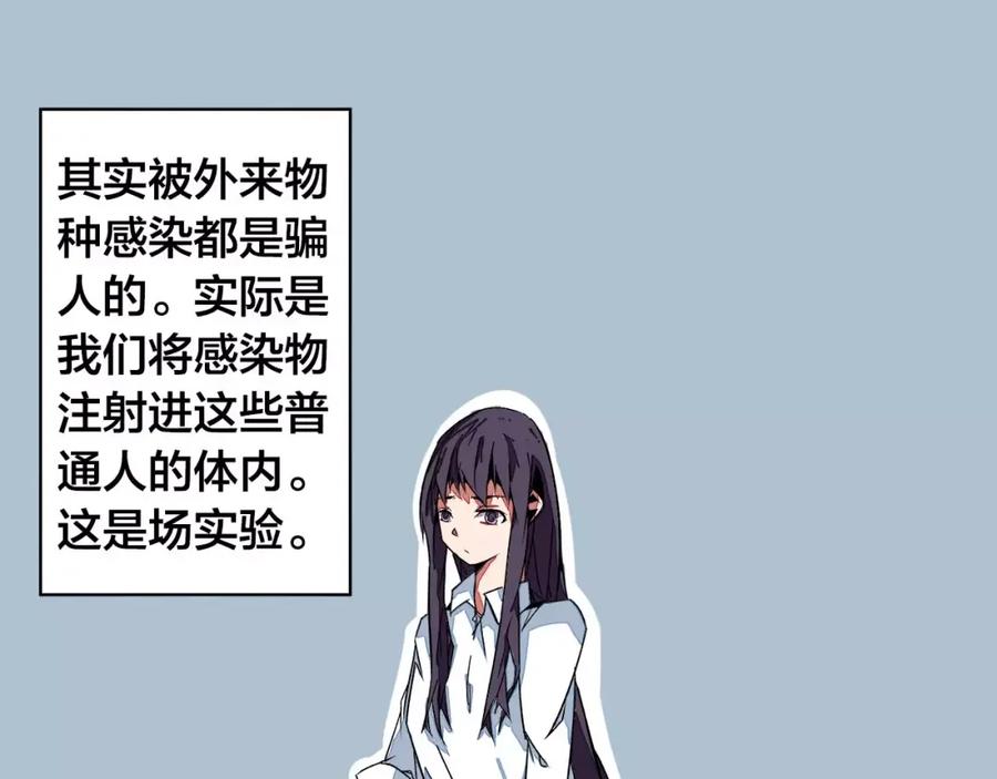 我只想做个普通人 第19话 昕灵 第33页