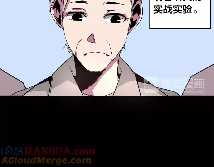 我只想做个普通人 第19话 昕灵 第37页