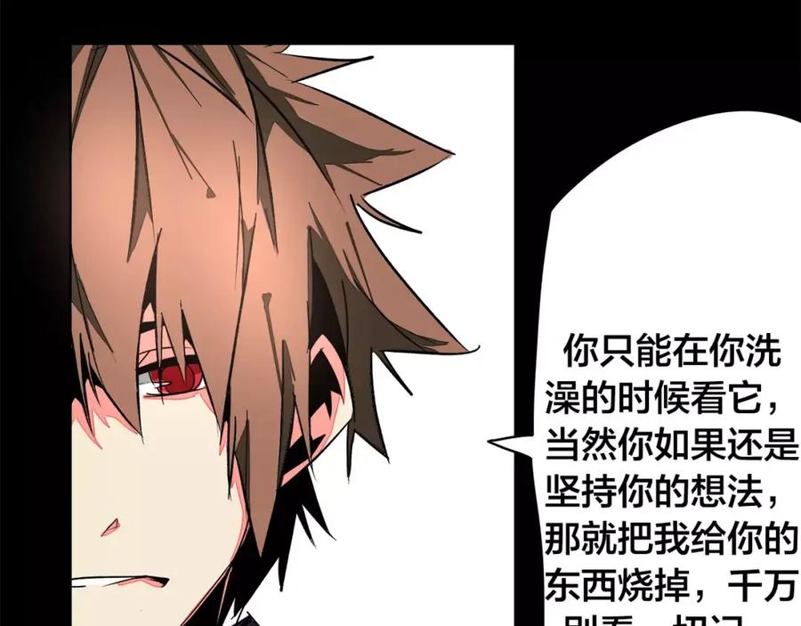 我只想做个普通人 第19话 昕灵 第53页