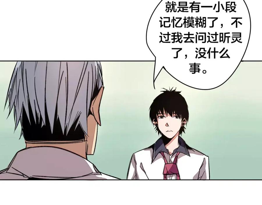 我只想做个普通人 第19话 昕灵 第5页