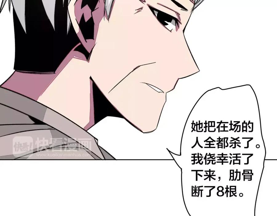 我只想做个普通人 第19话 昕灵 第44页