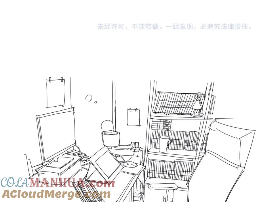 我只想做个普通人 第19话 昕灵 第55页