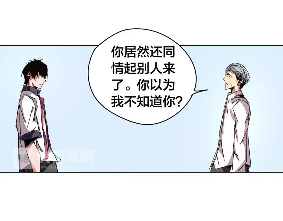 我只想做个普通人 第19话 昕灵 第12页