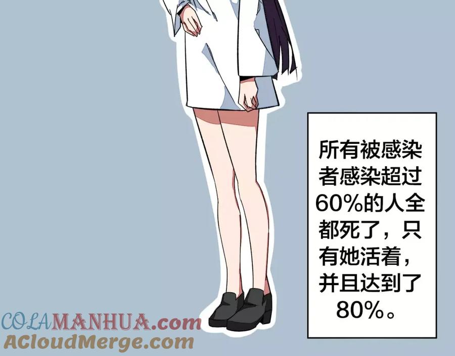 我只想做个普通人 第19话 昕灵 第34页