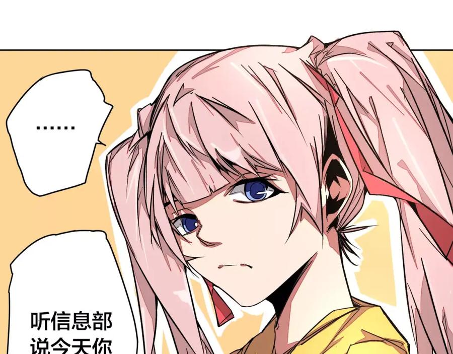 我只想做个普通人 第19话 昕灵 第3页