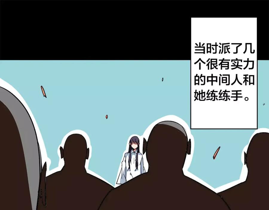 我只想做个普通人 第19话 昕灵 第41页