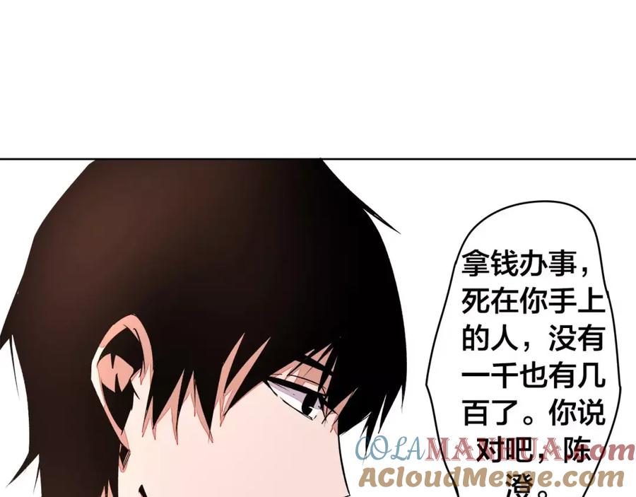 我只想做个普通人 第19话 昕灵 第13页