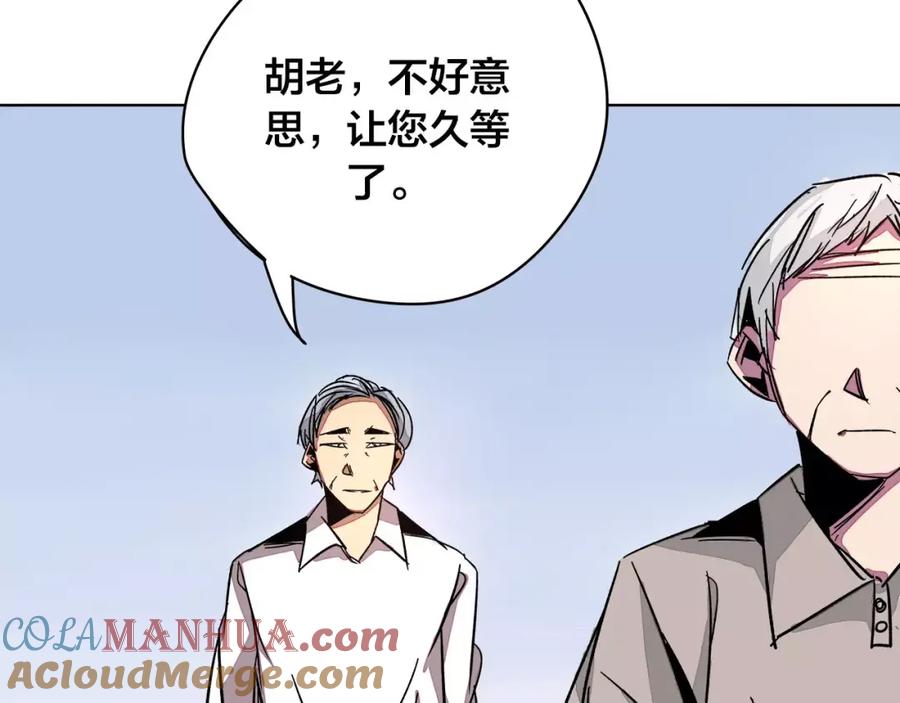 我只想做个普通人 第19话 昕灵 第22页