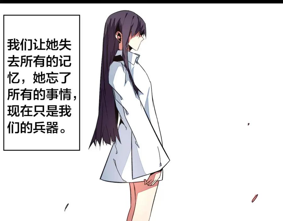我只想做个普通人 第19话 昕灵 第38页