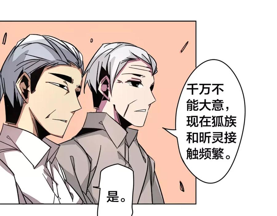 我只想做个普通人 第19话 昕灵 第26页