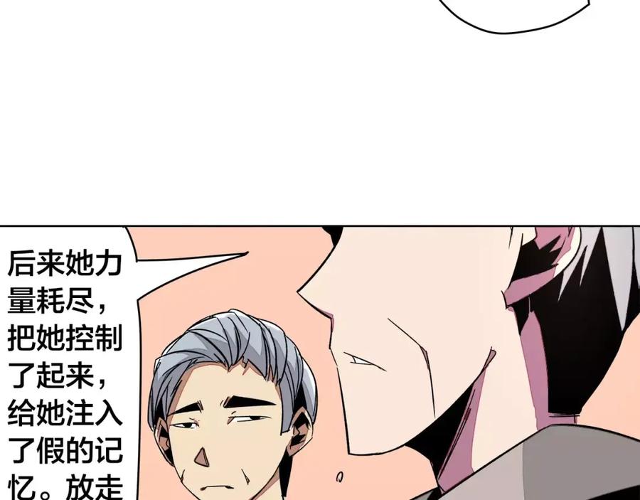 我只想做个普通人 第19话 昕灵 第45页